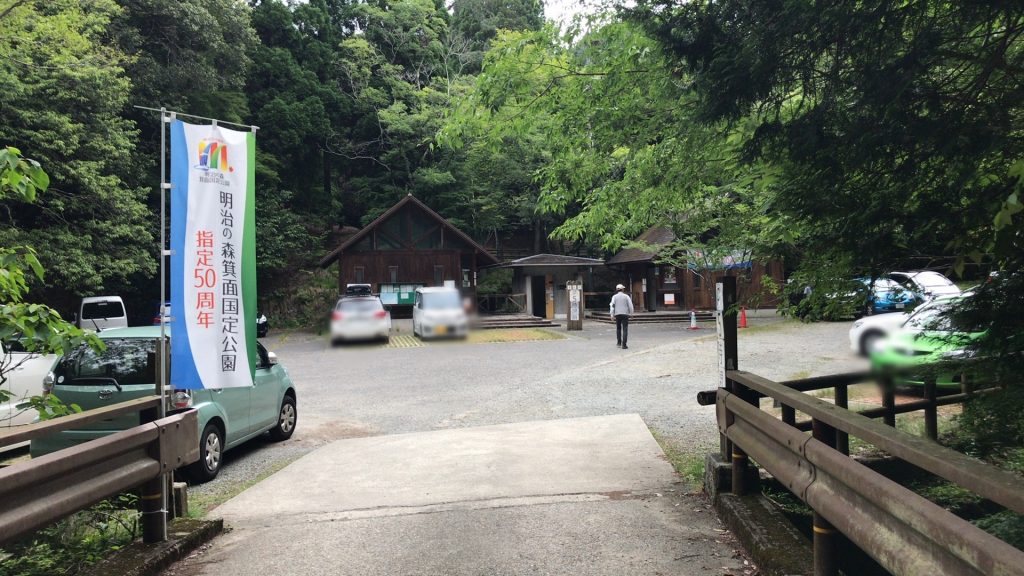 箕面の滝に行くなら勝尾寺も両方行きたいよね?駐車場無料はここにある! たかはる調査隊 箕面の滝に行くなら勝尾寺も両方行きたいよね?駐車場無料はここにある! たかはる調査隊